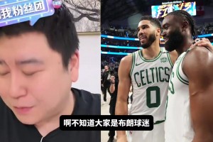 大史：塔图姆不回来绿凯阵容还不够打，塔图姆的恢复有期待空间！