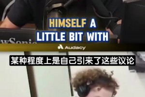 想要超越库里？波杰姆斯基：被媒体断章取义了，那只是奋斗目标！